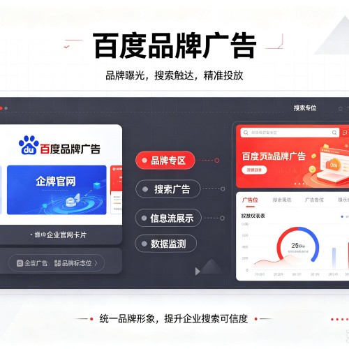 饶河百度品牌广告